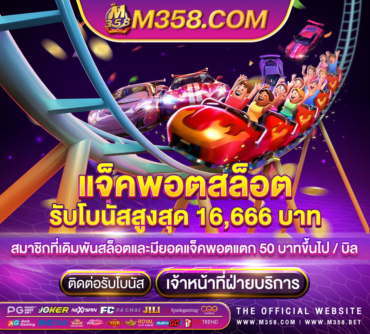 โปร ฝาก 50 pg money train 2 slot ค่าย ไหน